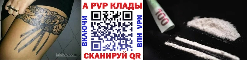 A PVP крисы CK Лабинск