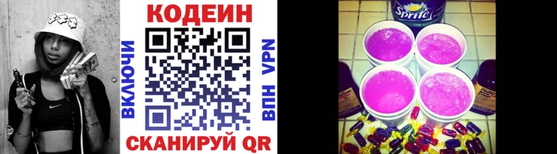 Кодеиновый сироп Lean Purple Drank где купить наркоту Лабинск