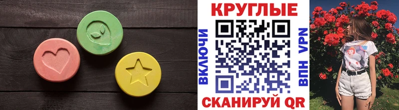 Ecstasy ешки  купить  цена  Лабинск 
