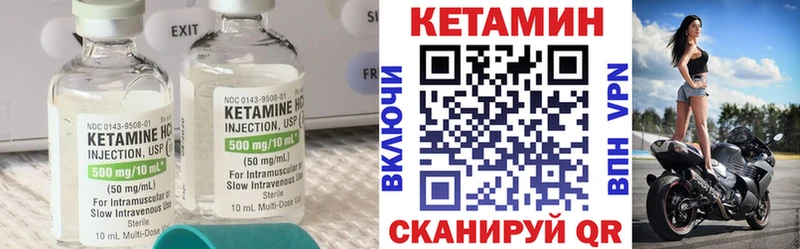 Кетамин VHQ  Лабинск 