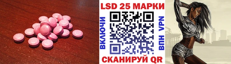 Лсд 25 экстази кислота  Лабинск 